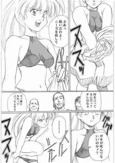 Urushihara Satoshi Illustration Shuu Aa... Natsukashi no Heroine-tachi!!