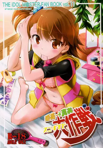 (C86) [Jet-Black Baselarde (Kuno Touya)] I & M (THE IDOLM@STER)