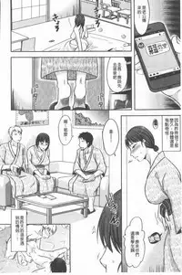 TSUMA ha OTTO no shiranu mani