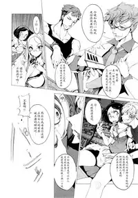 [Endou Okito] Elf no Yomeiri Ch. 1-7 [Chinese] [CE家族社]