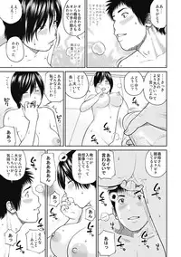 [Kuroki Hidehiko] 34 Sai Onedarizuma [Digital]