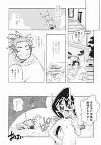 [China] Shoujo Zettai Shugi - Girl! Girl! Girl!