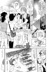 [Quzilax] Utaite no Ballad Ch. 1-4