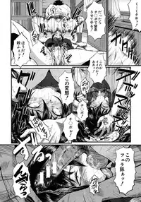 COMIC MUJIN 2012-08