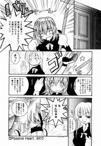 [Mutsuki Nozomi] Active Heart