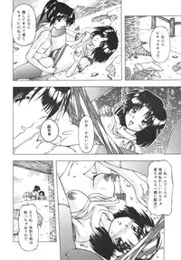 [FEENA] Virgin Kiss