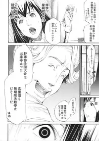 [Kentarou] Cheers you up ~Warera Sakuragaoka Ouendan~