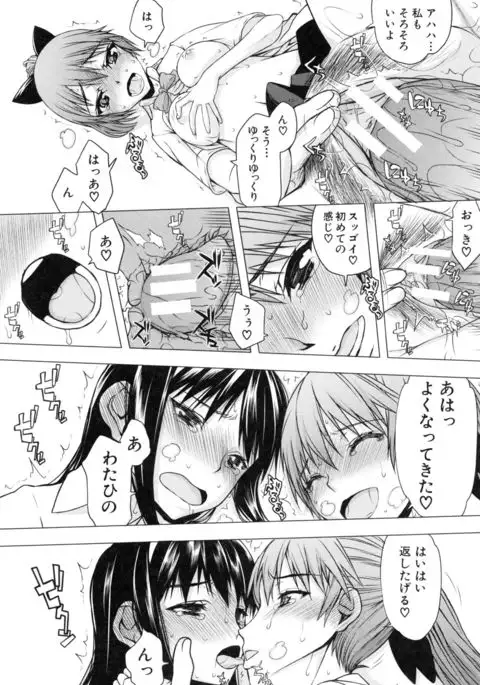 Watashi datte hisshi de iku no gaman shitandayo...