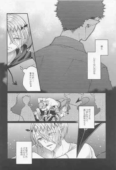 tekagenshinaide