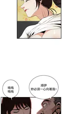 Take a Peek 偷窥 Ch.39~51 [Chinese]中文
