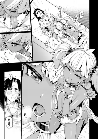 ANCIENT QUEEN Ch.2