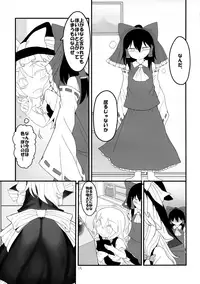 (Reitaisai 14) [Yashiya (YASSY)] Dreams dreams (Touhou Project)
