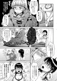 COMIC Masyo 2015-08