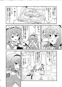 (C82) [Kousoku GuriHari-tei (Rasahan)] Samenai Yumenara (Touhou Project)