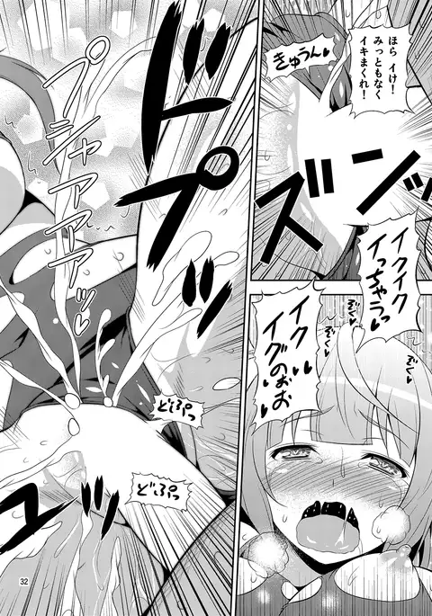 姦これ！ -総集編-