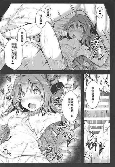 Unicorn to Issho