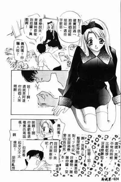 Ran Chiki