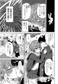 COMIC Maihime Musou Act. 03 2013-01