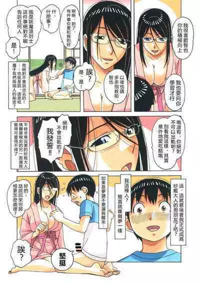 Henshin Heroine Youma Taifuushi Saki