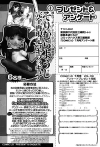 COMIC LO 2015-07