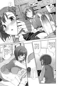 [Takuji] M Kyoushi Mochizuki Sensei no Himitsu