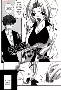 [Anthology] Mesu Kyoushi | Bitch Teacher Ch. 1-4 [English] {Doujins.com}
