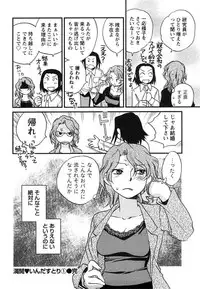 [Okano Ahiru] Hanjuku Developer - The immature developer