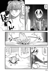 [Sakurami Hiroki] Love Stroke 11