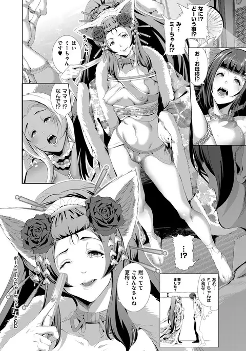 COMIC ExE 08