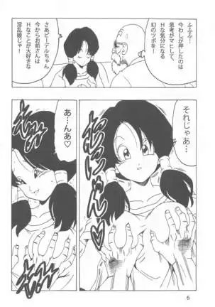 ビーデルLOVE