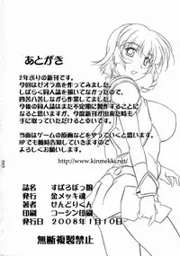 [Kinmekki Damashii (Sendorikun)] Super Robokko (Super Robot Wars)