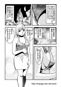 [Ikamatsu] Natsu no Hitoduma Kyoushitu