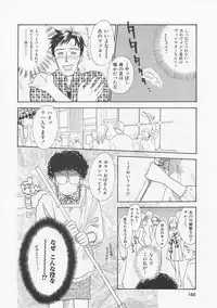 [Nikaidou Mitsuki] Oki Ni Mesumama