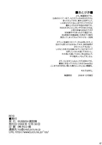 (C75) [RUBBISH Selecting Squad (Namonashi)] RE 10 (Fate/stay night) [English]