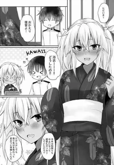 Daisenkan Koi o Suru Yukata to Kimi to Tsuki no Yoru