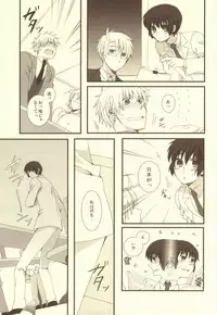 (C79) [Bousou Cash-back (Himeki)] Mousou Tairiku (Axis Powers Hetalia)