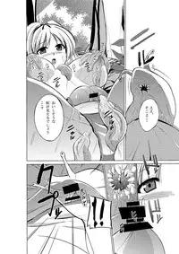 [Tiba-Santi] Dungeon Travelers - Sasara no Himegoto (ToHeart2 Dungeon Travelers) [Digital]