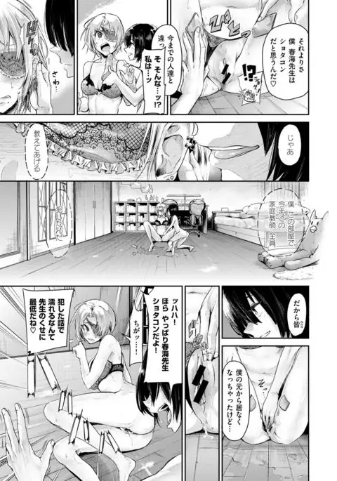 COMIC X-EROS #54