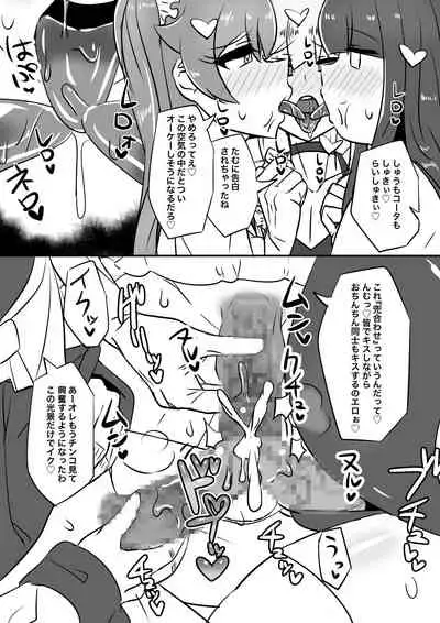 Bokura no himitsu no hanazono