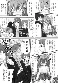 (C76) [Omega Circuit (NACHA)] Shibarare Taiga! (Toradora!)