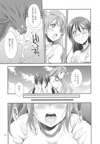 (Futaket 13) [Kaguya Hime Koubou (Gekka Kaguya)] Futana Live! 2 (Love Live!)