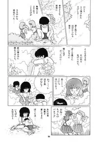 [Tokizumi Emishi] Ibu-tachi no B-men heart