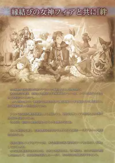 Amayui Labyrinth Meister Perfect Guidebook