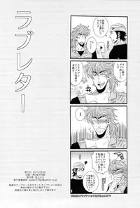 [Kuchibashi-ya (Ikegami Shougo)] ラブレター (Toriko)