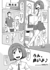 COMIC Masyo 2012-09 [Digital]