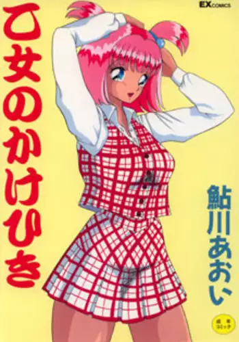 イミワカ・イズ・ノット!!