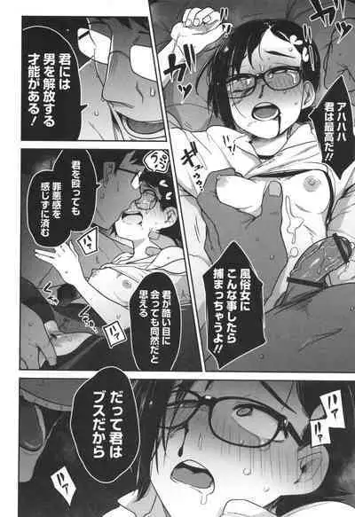 Donzoko Shoujo no Uta - Story of the Abyssal Girl