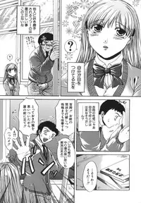 [Naka Shinobu] Retsujou Shitei - Base desire to appoint