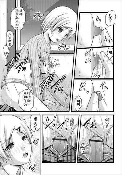 Mitaraisou no Otearai