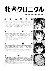 [Shiraishi Nagisa] Mesuinu Catalog Choukyou Inpu [Digital]